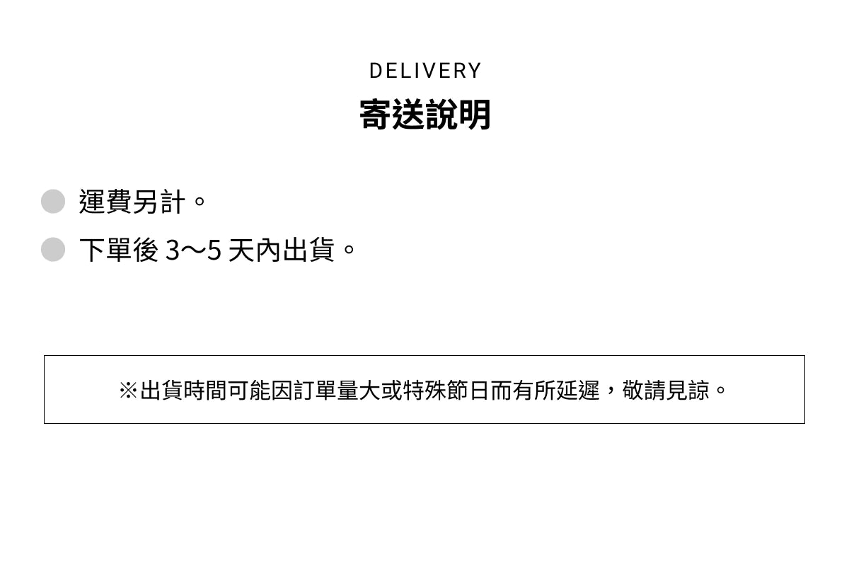 客製化商品寄送說明:下單後 3-5 天內出貨,運費另計。適用於人形立牌、照片鑰匙圈、月曆卡等全系列原創商品。