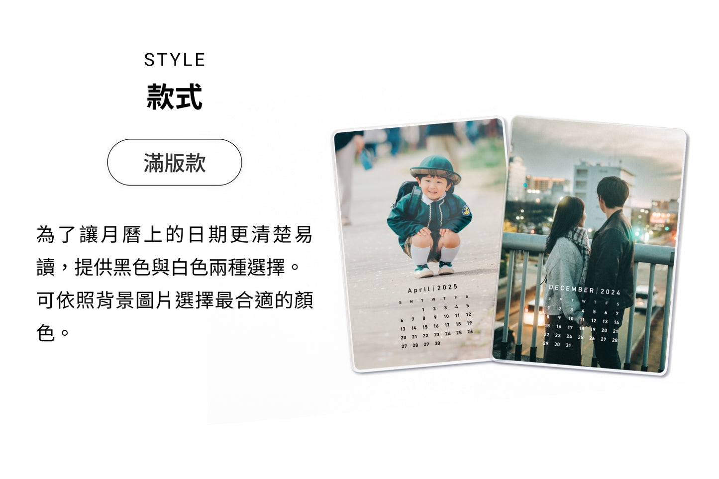 月曆卡