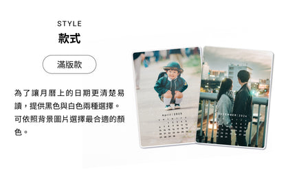 月曆卡