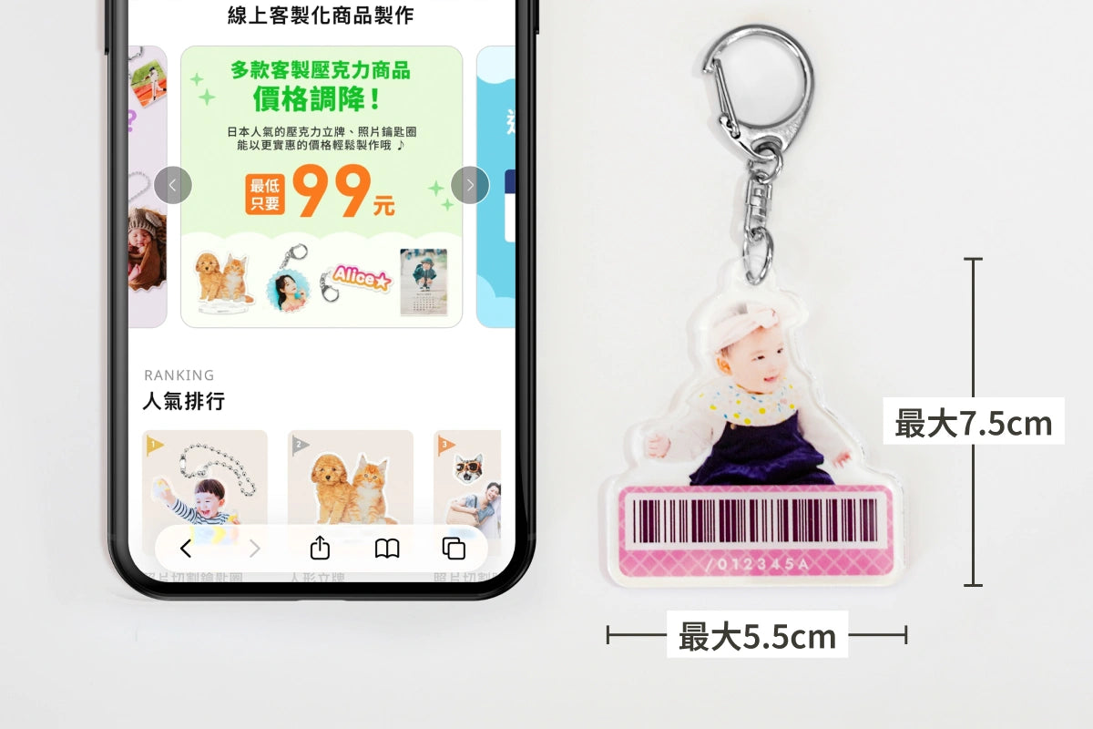 載具鑰匙圈