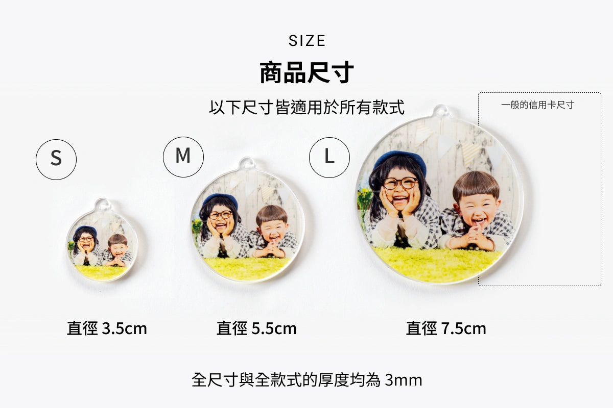 照片鑰匙圈